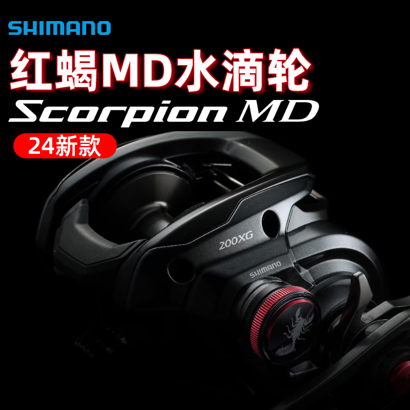 24 Models of Shimano Scorpion Md 200Hg 201Xg Giant Baitcasting Reel 24 Models of Shimano Scorpion Md 200Hg 201Xg Giant Baitcasting Reel