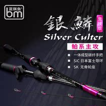 Blue Flag Fish Silver Scale Competitive Version Road Subpole for Fuji SIC guide ring SK Boneless Wheel Seat 15 Anniversary Edition