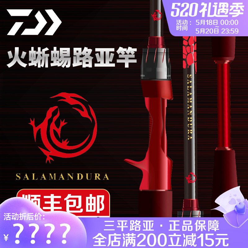 21 new and fire lizard road subpole light high and sensitive far throw gun handle straight handle knobby road sub fishing rod