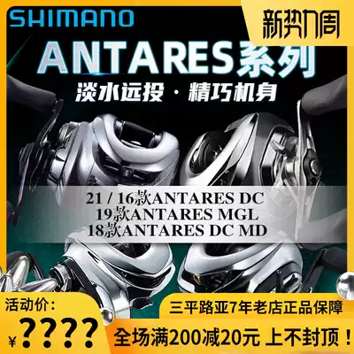 21 Antares DC Shimano 16 Antares DC19 Antares MGL17exsence water drop wheel