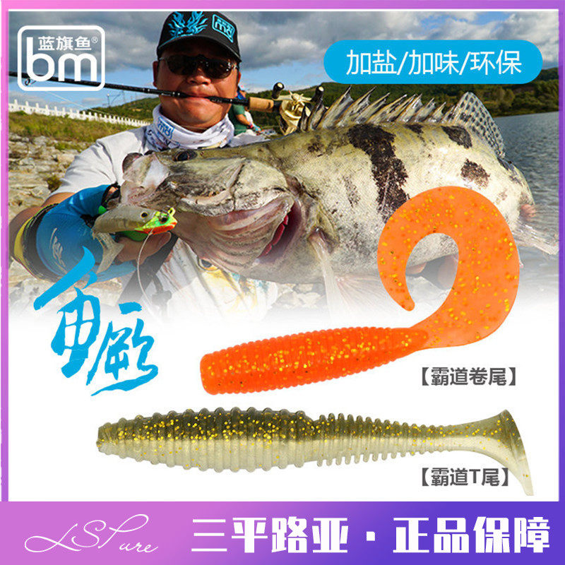 Blue swordfish New overbearing small capuchin T-tail Luya soft worm Arrowhead lead hook Mandarin fish Salt and taste