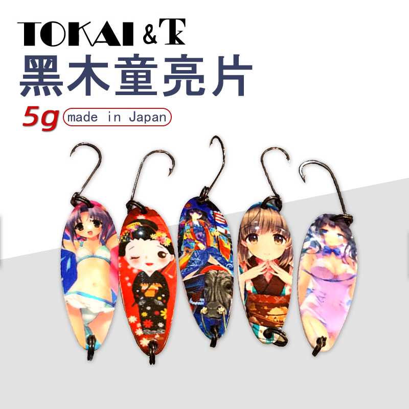 Japan TOKAIITK Black Mesh Children 40mm5g Teething Trout Makou Road Submetal Bright Sheet Limited Edition Spot