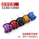 CC80/CR80 Micro -Bject Cup по умолчанию красный