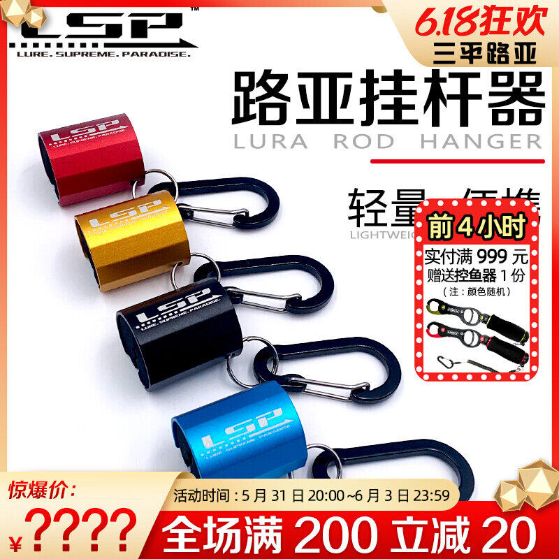 LSP You Fishing Metal Hook Light Amount Portable Stream Micro-Matter Fly Fly Road Sub Rod Hook Rod Hanger Rod