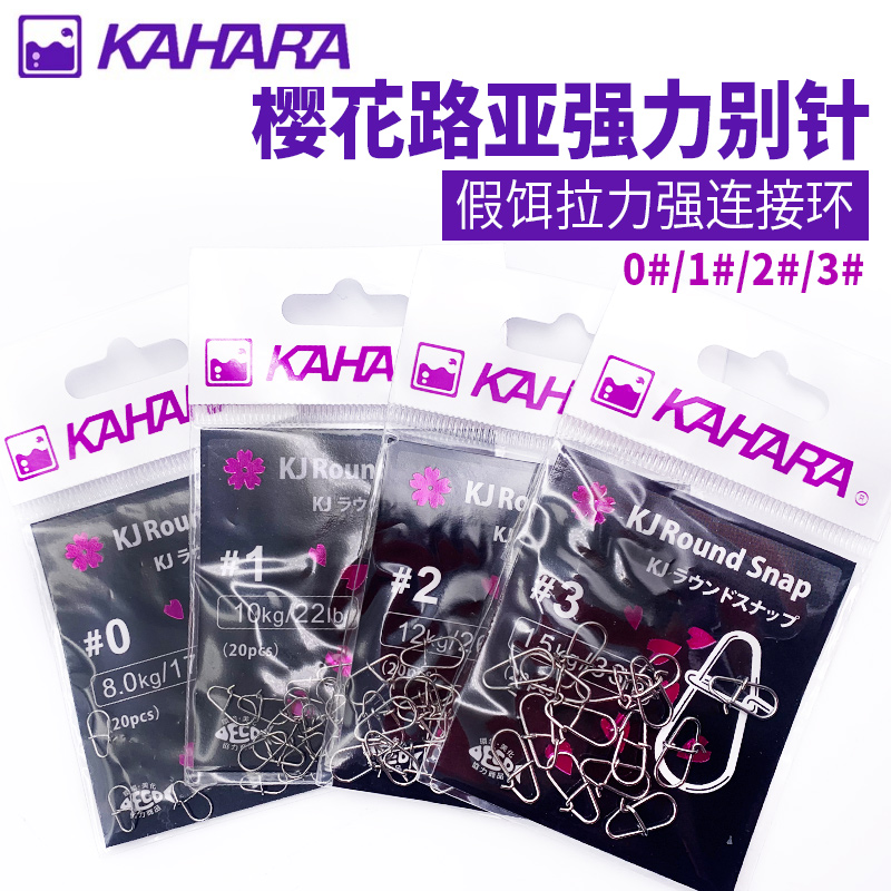 Japan KAHARA cherry blossom road subpin hyacinth type strong pin fast Don't pin super strong pull 20 pieces per pack