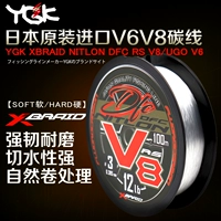 Японская японская профессиональная углеродная линия V6V8 с фронтальной проволокой -резистентная морская рыбацкая линия