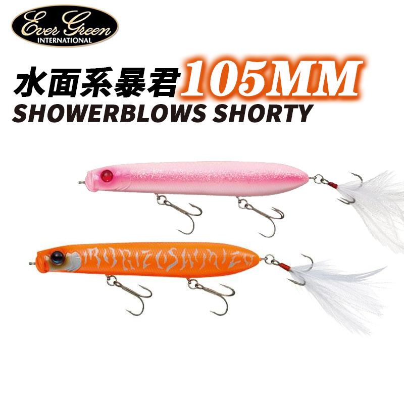 EVERGREEN Japanese SHOWERBLOWS EG tyrant floating water pencil 16 3G Luya bait water tyrant