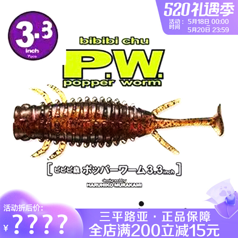 Changi Popper Worm water surface series floating water hollow soft worm bait hit with water Po climbing soft bass 3 3 inch bait