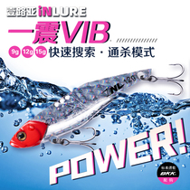 Inlure all the way to one earthquake vib lujah false bait far throw metal shake full swimming layer anti-hanging bottom teething bass