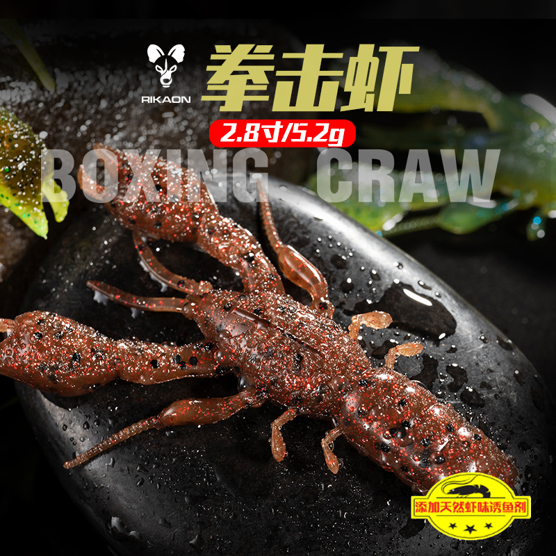 RIKAON Wild Dog Boxing Shrimp Luja Shrimp Type Soft Bait False Bait Pour Fishing Texas Lead Hook Black Pit Bass