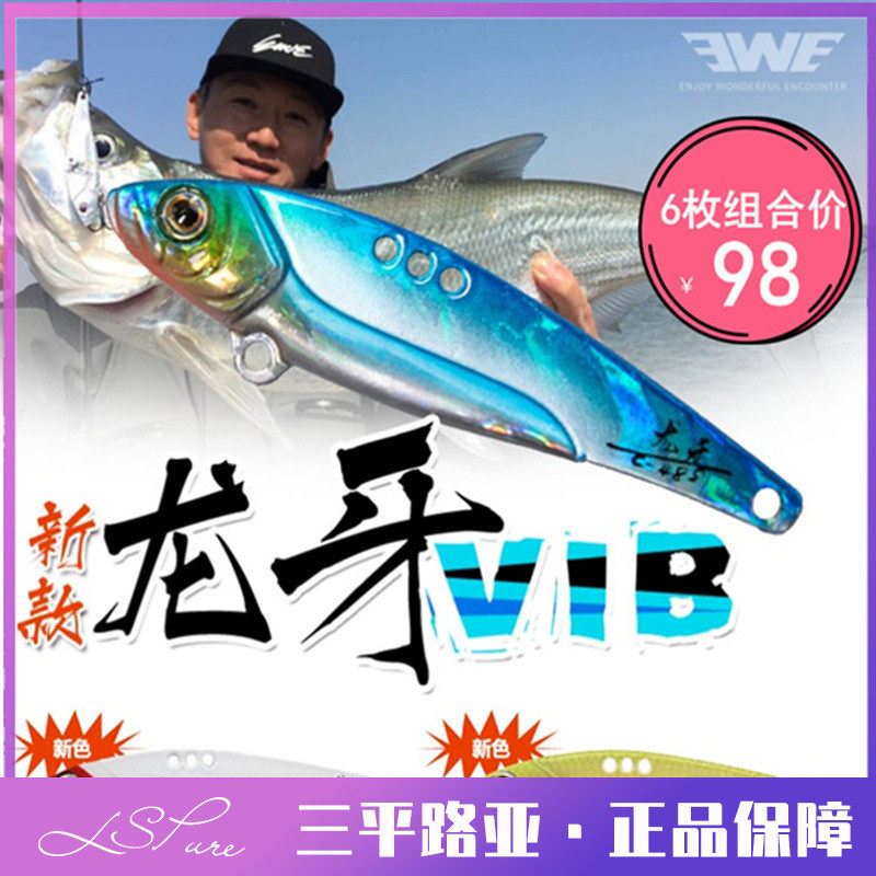 New version of Longya Meixia EWE new product Longya full swimming layer VIB 5 5g 11 5g 13 5g warped bait long throw