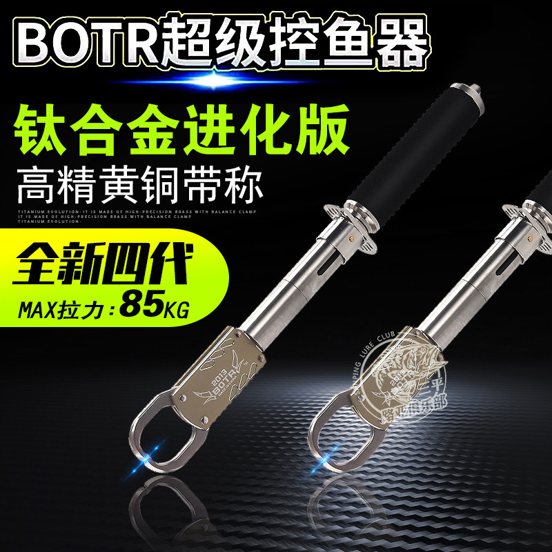 21 models of five generation belts called Metallurgical Pig Control Fitter BTR Powerful Titanium Alloy Fishes Fishing Gear Clamps Fish up to Fish Road Subpliers