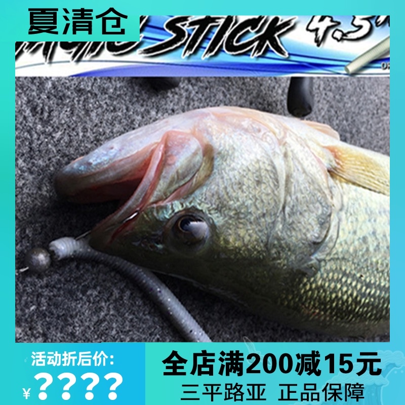 BASSPAL Perch Magic Wand 4 5-inch noodle worm High specific gravity plus attractant Non-senko lead-free wacky
