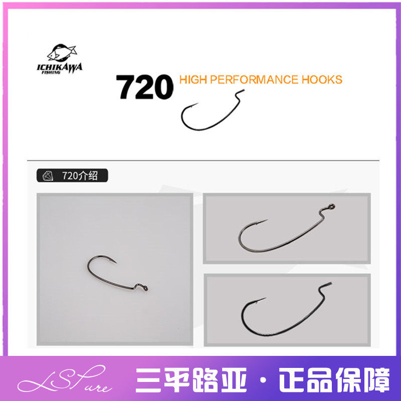 Tripyeon Luya ichikawa Japan Import Luya Qianqiang Crank Hook 720 Lua Texas Fishing Group