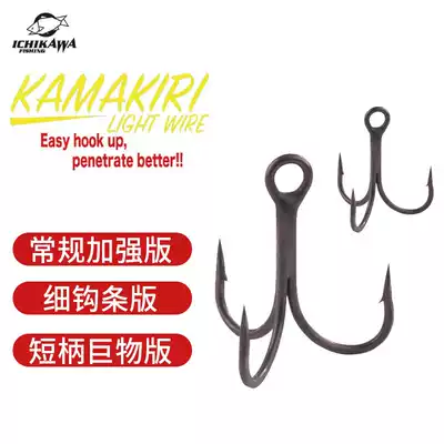 Sanping Luya ICHIKAWA City RC Mantis Series Luya Sanchen Hook Strengthening Sharp Fishing Hook Mouth