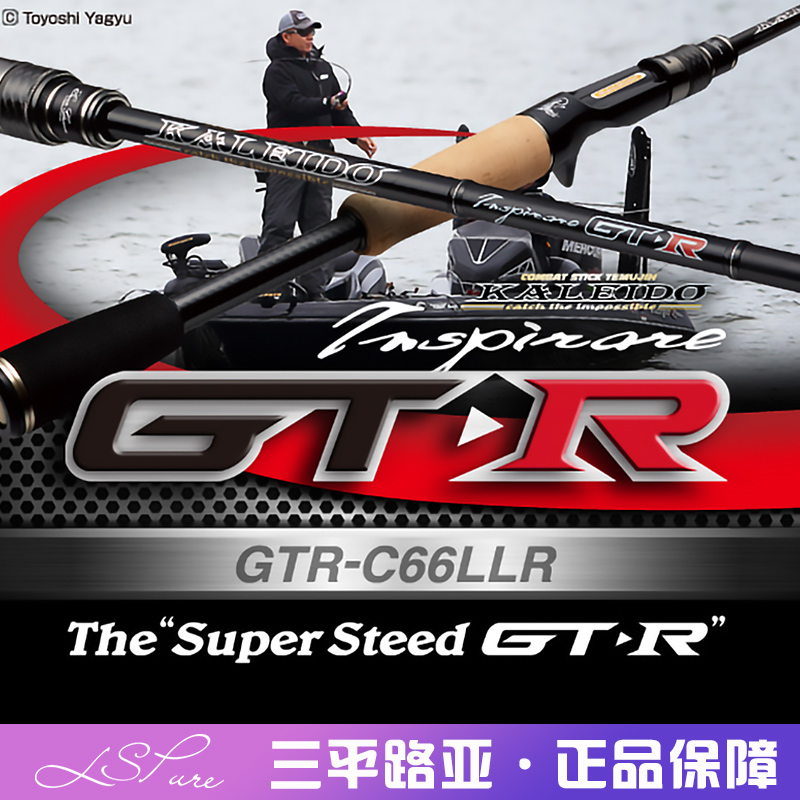 EG Carredo EVERGREEN RS GT Luya rod GT2RS-C71MH Stallion Big Snake Supreme Black Crow