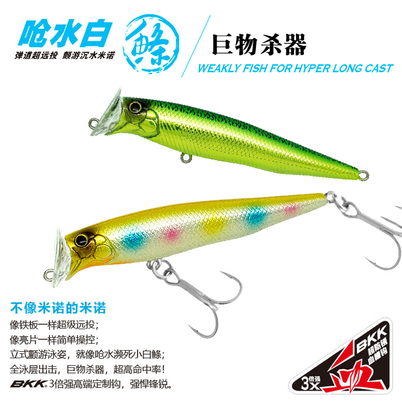 Blue flag fish choking water white dace ballistic ultra-far-defibrillation swimming sink Mino giant slalom killer The main attack on the mouth of the fish false bait