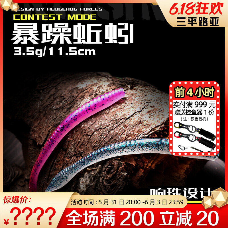 Hedgehog Road Subnoodle Worm earthworms with loud Everest Amino Acids Lujah Soft Bait Proposed Bait Pour of Bass Fish Mandarin Fish Unleaded