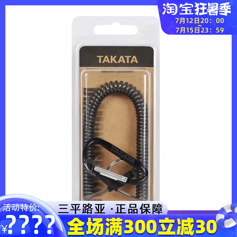 takata1 5 m stainless steel wire fishing elastic lost hand rope Luther fishing rod Automatic telescopic protection lever rope