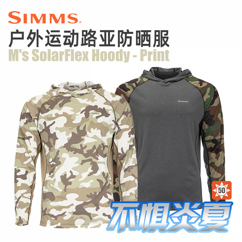 Simms Summer Sun Protection Clothing m's Solarflex Hoody - Print Lure Fishing Hooded Fishing Jacket