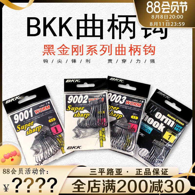 BKK Black Diamond Hook Soft Hook Soft Bait Hook Wide Stand 9003 - CD Fishing Supplies