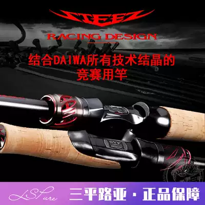 21 DAIWA Yamato stez RD AGS RACING DESIGN 60th anniversary edition Luya Gan