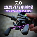 22 New Dawa Drop Wheel PD106/CC80/CR80/PR100 Юансшоу Микро -проходная дорога Ada Yida Yida