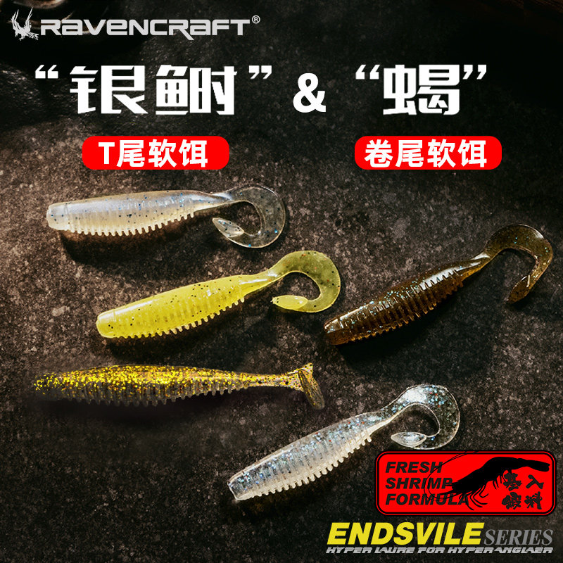 Ravencraft Son Night Ravens Silver shad T tail soft bait Luther Bait 