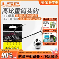 LSP Yushun Guan Guan Guan Wungsten Steel Lead Head Head Enhanced Edition Luya мягкая червя хвоста мягкая приманка против облига
