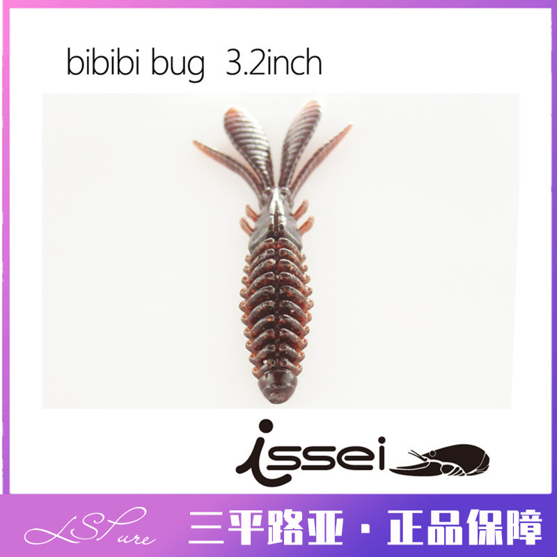 Sanping Luaya Changji Bibibi bug2 6 inch 3 2 inch Shrimp Bass ROAD SUBSOFT BAIT SPECIAL WORM