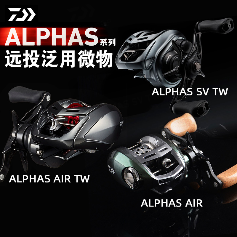 DAIWA DAIWA 21 New Alpha ALPHAS SVAIR Universal micro water drop wheel Freshwater bass stream