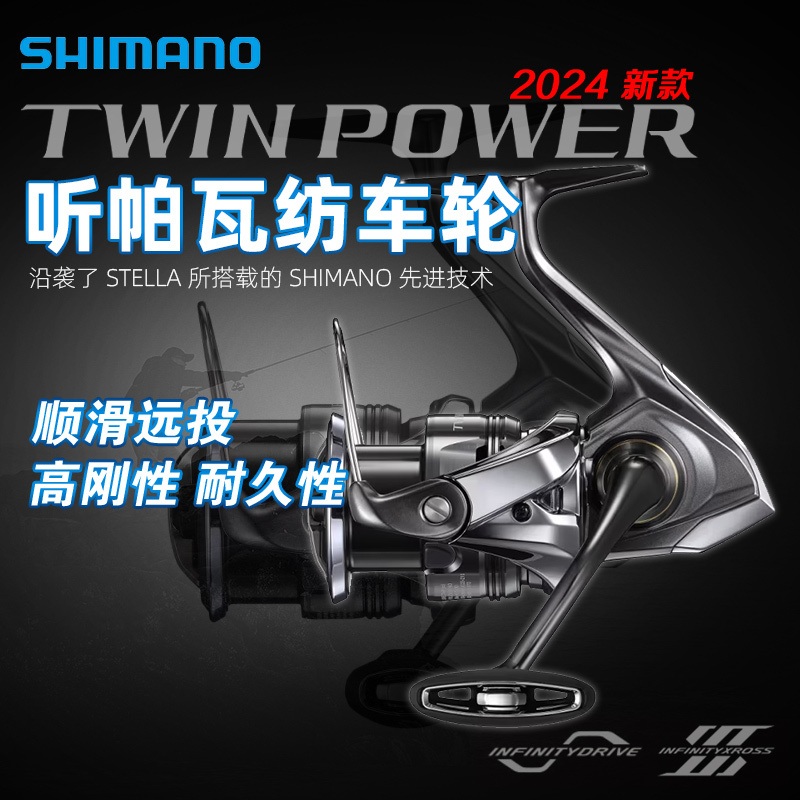 24 Models of Shimano Twinpower Spinning Reels, Fishing Reels for Long-Distance Casting, Sea Fishing, Metal Body