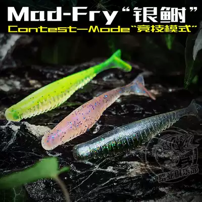 (Sanping Luya)Ravencraft Midnight Luya Mad-Fry Silver rudder type T-tail soft fish Luya bait