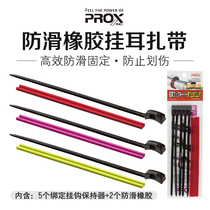 Japan original installation PROX Pourox Bait Hanger Adjustable adhesive tape ribbon rod with anti-ageing