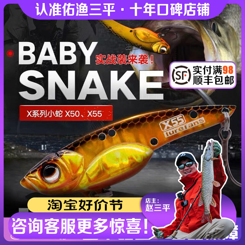 Dahe runs Lua fever buddy long bait metal bait VIB half dozen small snake actual combat unit X55 sea bass