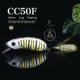 Blushing CC50F CordyWorm/5,4G