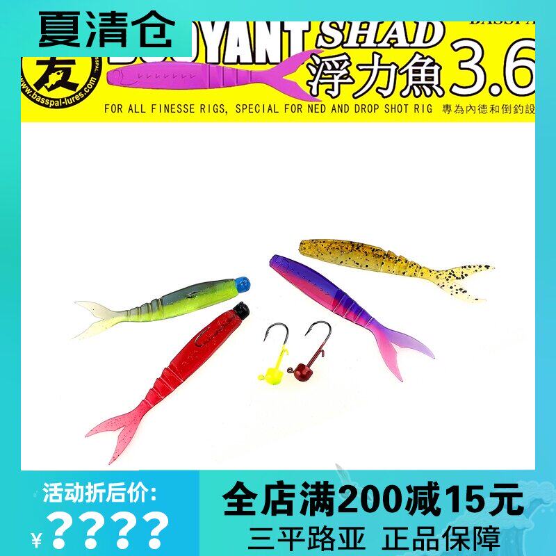 BASSPAL PERCH FRIEND 3 6 inch buoyancy fish Luya soft bait FLOATING bait High pressure field perch Mandarin fish special bait