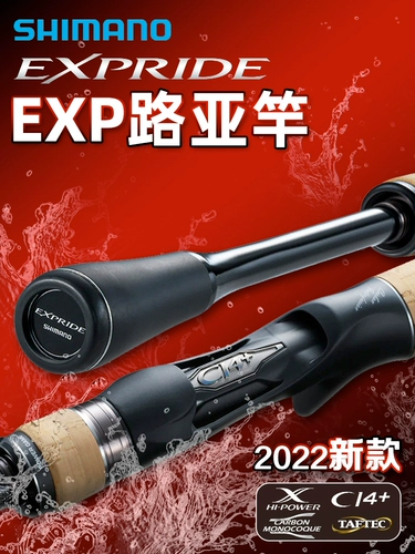 22 Magnolia Exp Luya Pole Shimano экспрессия удаленного выстрела