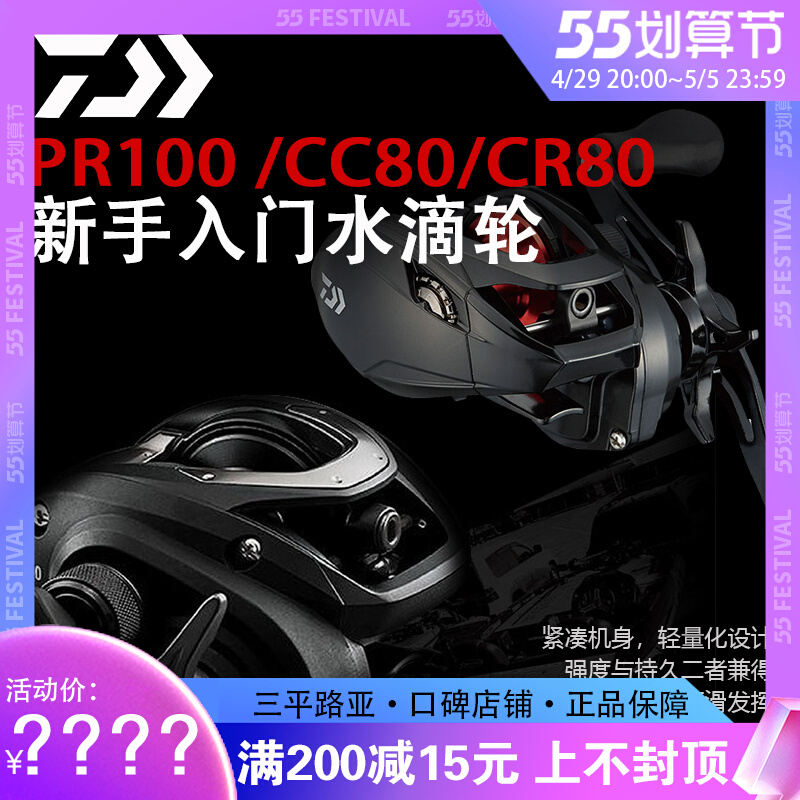 21 new CC80 CC80 CR80 pr100 pr100 drops of water drop wheel anti-fracking line Pan with far-throw road subfish wire wheel