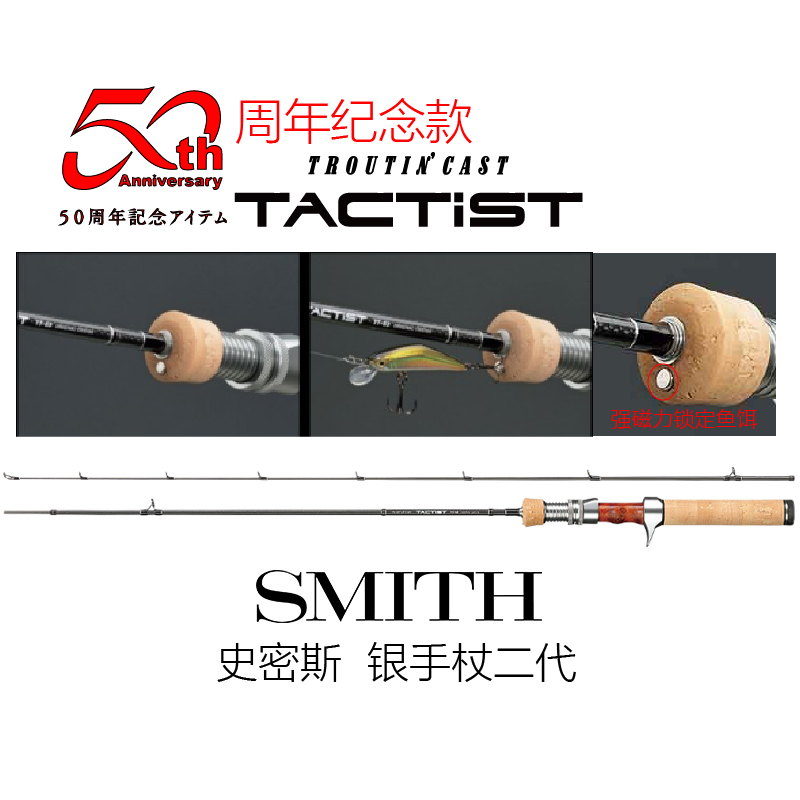 Smith SMITH50 Annual silver cane road subminiature pole Moral pole Japanese stream Rod Matou Dining Bar