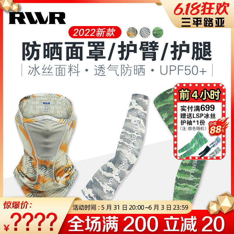 22 New RVVR Luja Fishing Gloves Dew five finger anti-slip anti-slip Erdler Shirley Fabric protective arm mask