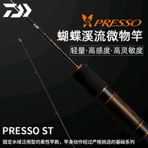 21 21 DAIWA Dawa Butterfly Way Apole Moral trout Pole PRESSO ST Straight shank Gun Handle Road Yrod