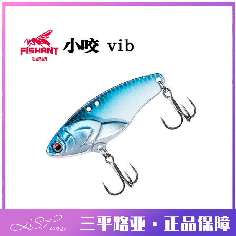 Sanping Luya flying ant small bite Single long throw Luya bait Metal vib sequined perch Mandarin fish bait