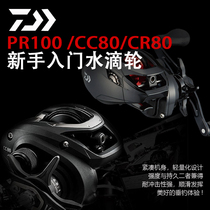 21 new dava CC80 CR80 pr100 far throw drop wheel anti-fracking line pan with far throw road subfish wire wheel