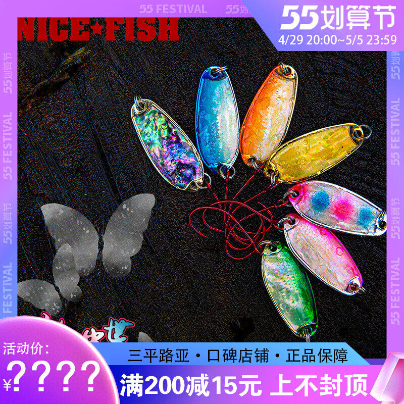 New product NEFH Zhen fishing water butterfly stream horse mouth sequin pure copper single hook white strip teething false bait road subbait