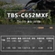 TBS-C652MXF (Ghost) двухсекционная версия