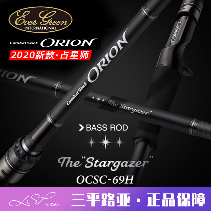 Japan Evergreen Kaledo Eg Orion Chikuma Toshio 67Mh69Mh69H Astrologer Lure Rod