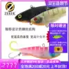 Sanping Luya ZEREK soft fish Soft fish VIB Full swimming layer long throw VIB package lead fish Sea BASS mouth bait black pit