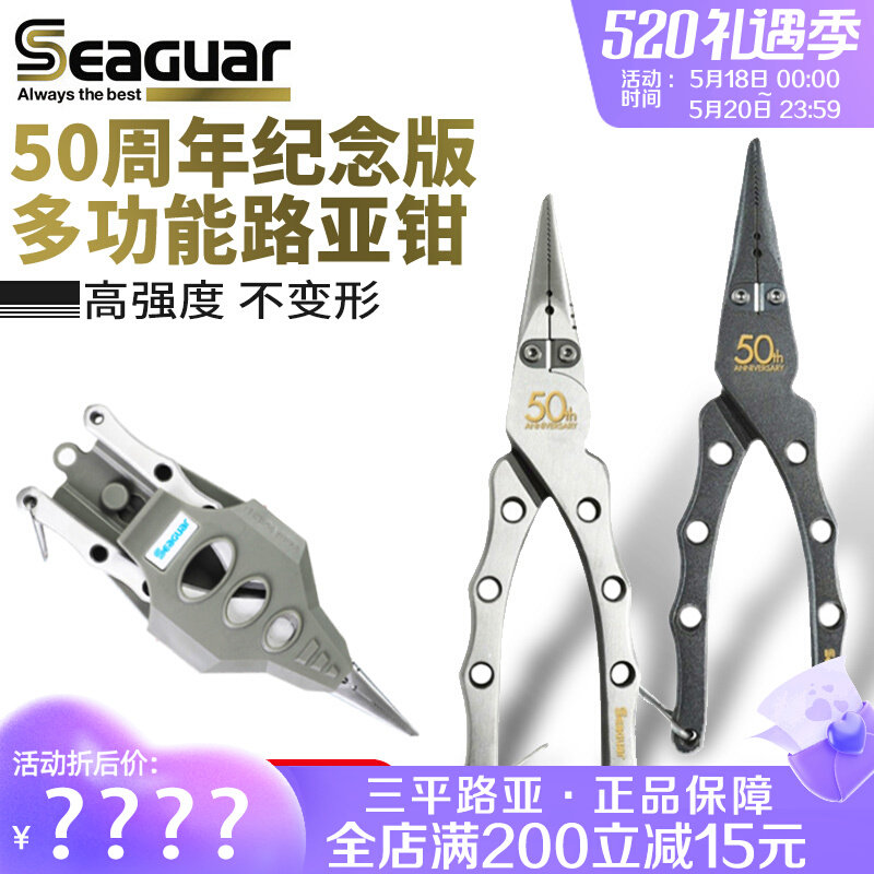 SEAGUAR Sig 50 Anniversary Edition Lutongs Multi-functional Stainless Steel PE Wire Scissor Sub-Ring Control Fish Pliers