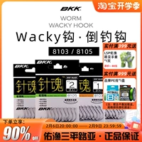 Bkk Luya мягкая приманка крюк Soul 8103 8105 8003 Perk Bass Taf